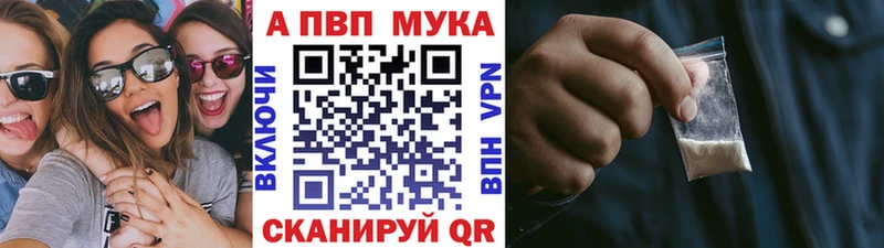 даркнет сайт  Благовещенск  APVP СК 
