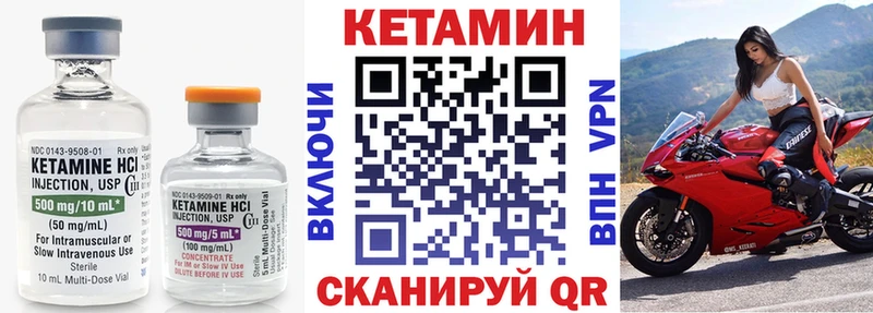 КЕТАМИН ketamine  как найти закладки  Благовещенск 