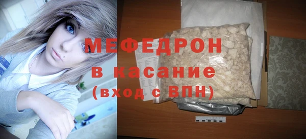 мяу мяу кристалл Горно-Алтайск