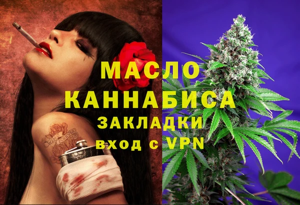 мяу мяу кристалл Горно-Алтайск