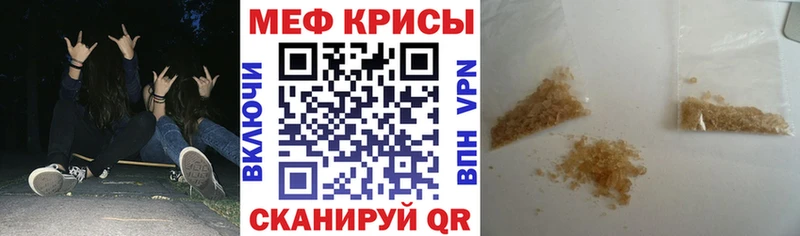 МЕФ мука купить закладку сайты даркнета официальный сайт Благовещенск omg как зайти