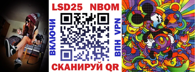 Марки 25I-NBOMe 1500мкг  Благовещенск 