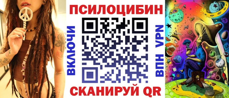 кракен зеркало  Благовещенск  Псилоцибиновые грибы мухоморы 